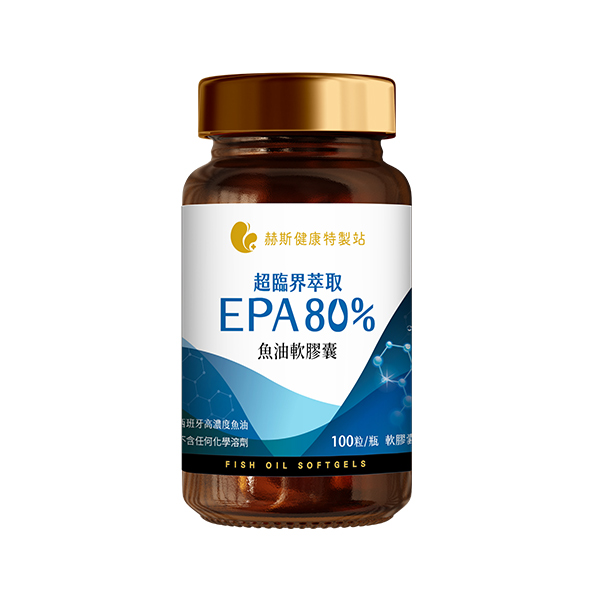 超臨界萃取EPA80% 魚油軟膠囊